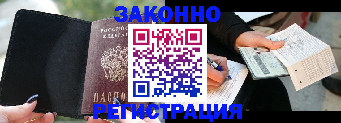 временная регистрация гарантия в Протвино