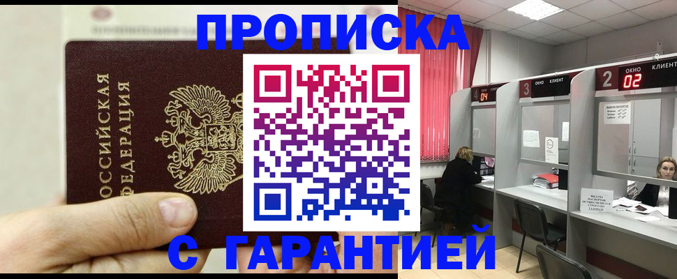 временная регистрация собственник в Протвино