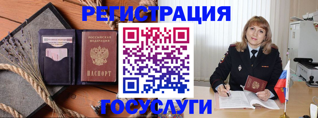 регистрация для дет. сада в Протвино