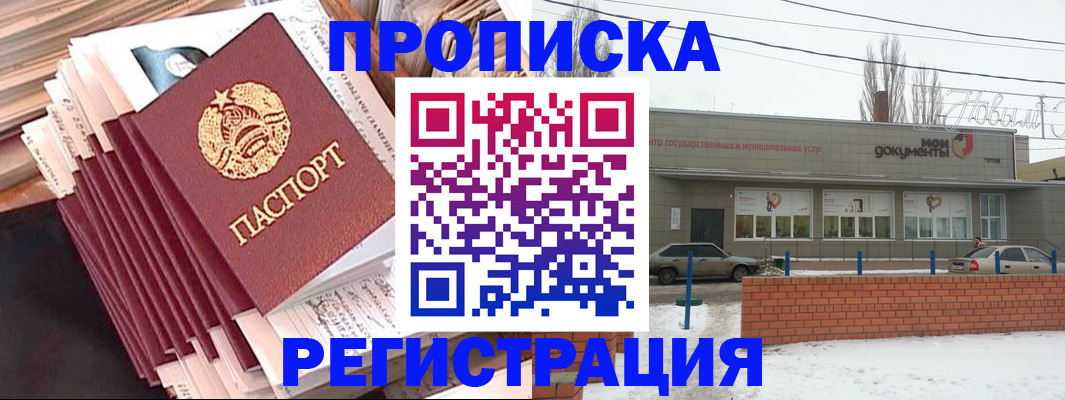 временная регистрация для школы в Протвино